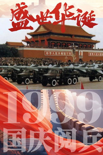 Movie poster for Grand Military Review (1999)