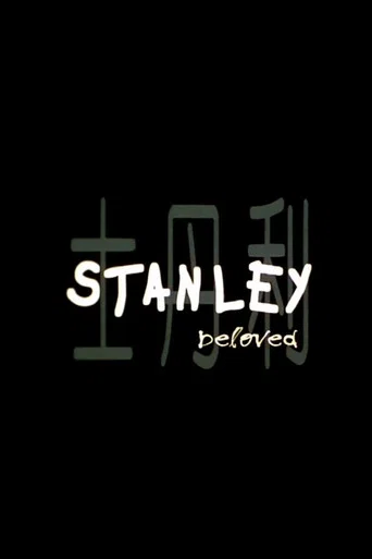 Movie poster for Stanley Beloved (1998)