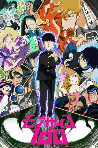 Movie poster for Mob Psycho 100 (2016)