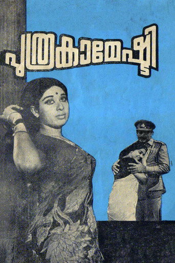 Movie poster for Puthrakameshti (1972)
