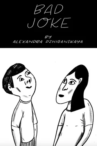 Movie poster for Bad Joke (2022)