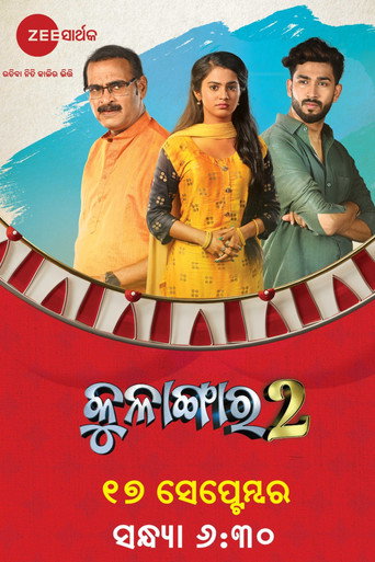 Movie poster for Kulangara 2 (2023)