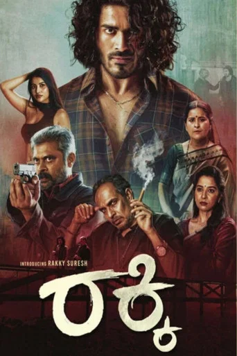 Movie poster for Rakky (2026)