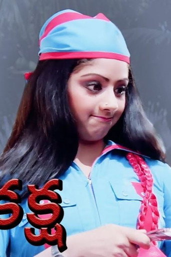 Movie poster for Kaksha (1980)