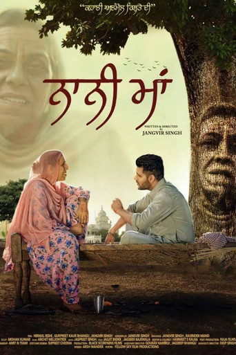 Movie poster for Nani Maa