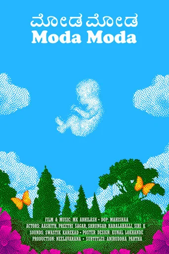 Movie poster for Moda Moda (2025)