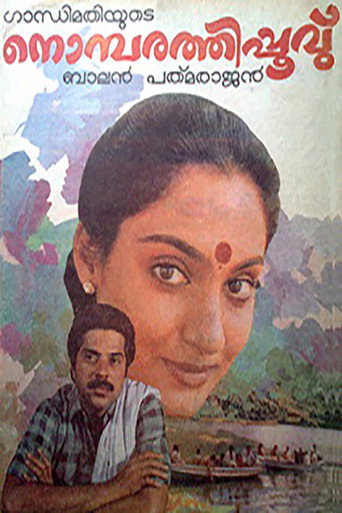 Movie poster for Nombarathi Poovu (1987)