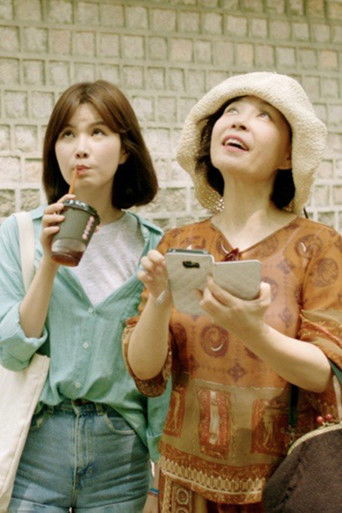 Coming of Age poster