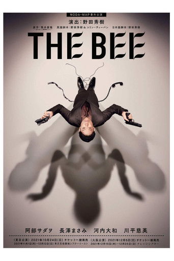 THE BEE poster