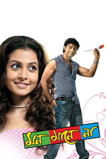 Movie poster for Mon Mane Na (2008)
