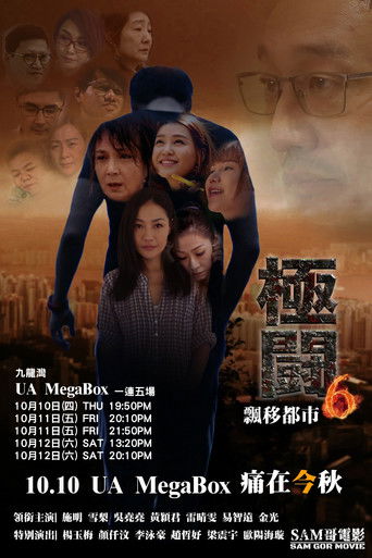 Tournament 6: My City poster