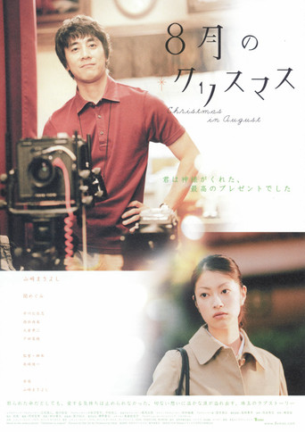 Christmas in August poster