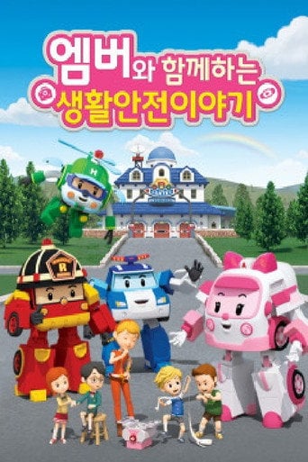 Series poster for Daily Life Safety with Amber (2018)