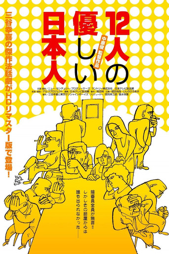 The Gentle 12 poster