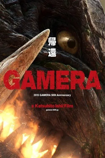 Movie poster for Gamera (2015)