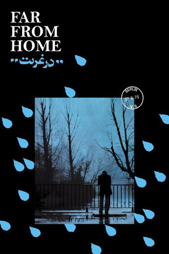 Movie poster for Far from Home (1975)