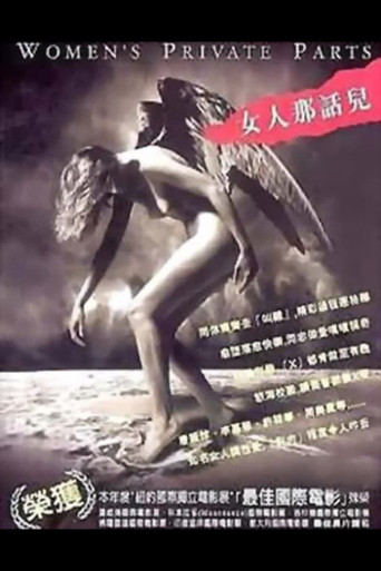 Women's Private Parts poster