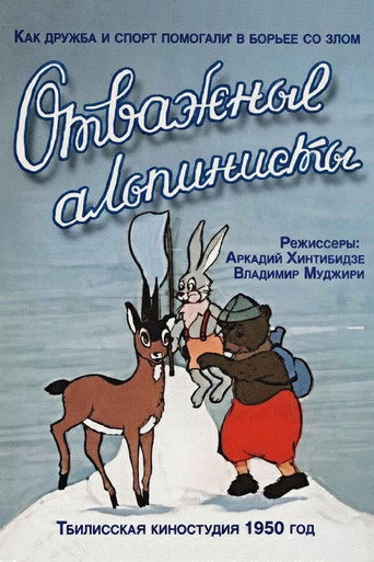 Movie poster for Audacious Mountaineers (1950)