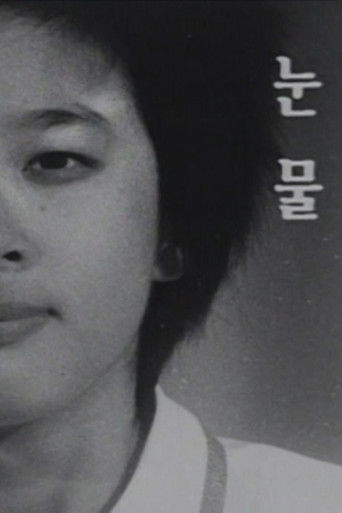 A Drop of Clear Salty Liquid poster