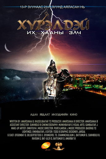 Movie poster for Khureldei: The Great Khan's Envoy (2009)