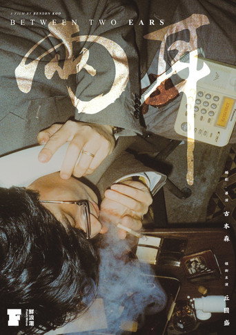 Between Two Ears poster