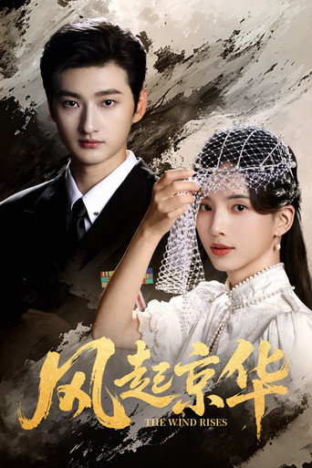 The Wind Rises poster