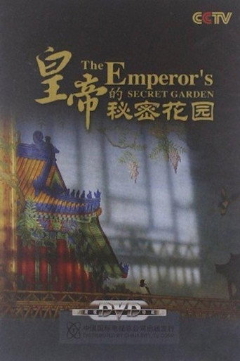 Movie poster for The Emperor's Secret Garden (2008)
