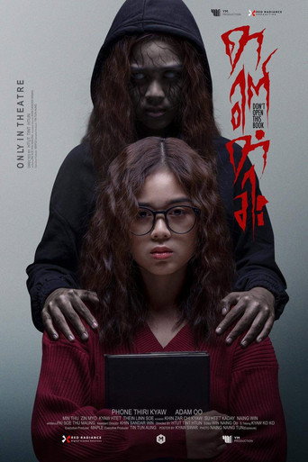 Movie poster for Don't Open This Book (2023)