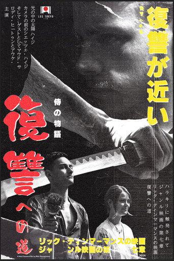 Movie poster for The Path to Vengeance