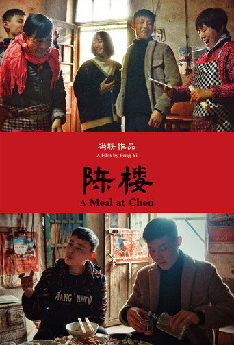 Movie poster for A Meal at Chen (2020)