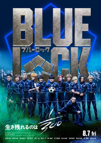 Movie poster for Blue Lock (2026)