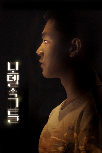 Movie poster for What You Believe (2018)