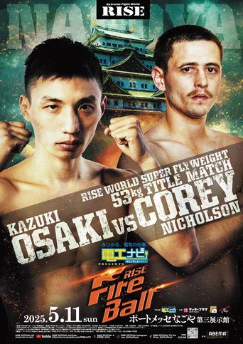 Movie poster for RISE FireBall NAGOYA (2025)