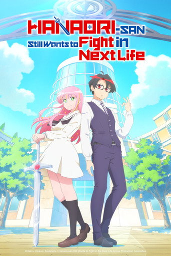 Series poster for Hanaori-san Still Wants to Fight in the Next Life (2026)