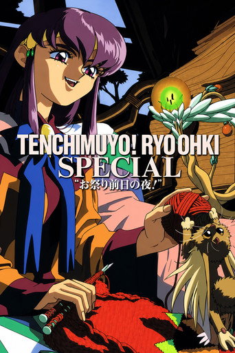 Movie poster for Tenchi Muyou! The Night Before the Carnival (1993)