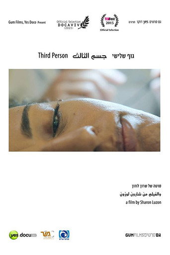 Movie poster for Third Person (2015)