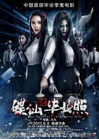 Movie poster for The Haunted Graduation Photo (2017)