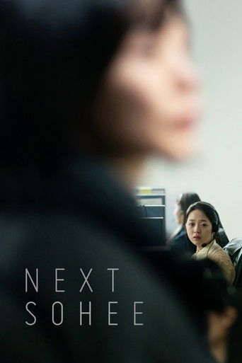 Next Sohee poster