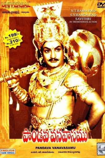 Movie poster for Pandava Vanavasamu (1965)