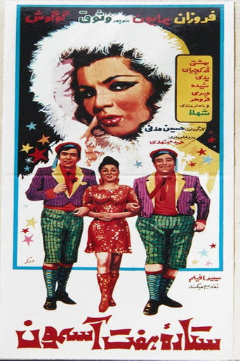 Movie poster for The Star of the Seven Skies (1968)