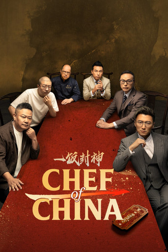 CHEF of CHINA poster
