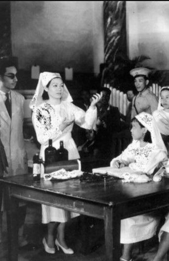 Movie poster for Song Girl White Peony (1939)