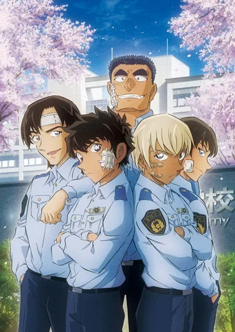 Series poster for 名探偵コナン「警察学校編　Wild Police Story」 (2021)