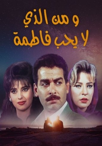 Who Doesn't Love Fatma? poster