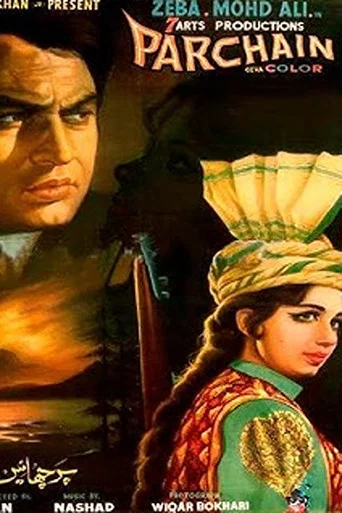 Movie poster for Parchhaen (1974)