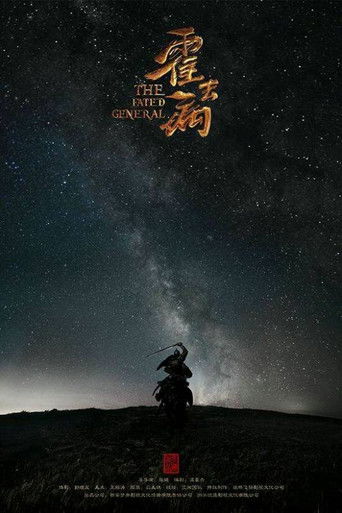 The Fated General poster