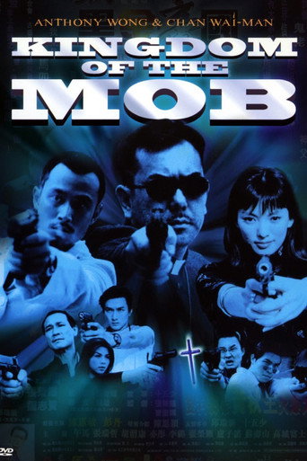 Movie poster for The Kingdom of Mob (1999)