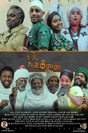 Movie poster for Negeru Aykomem (2024)
