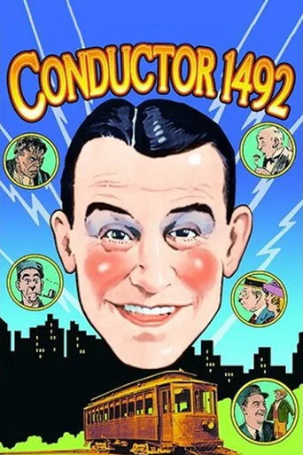 Movie poster for Conductor 1492 (1924)