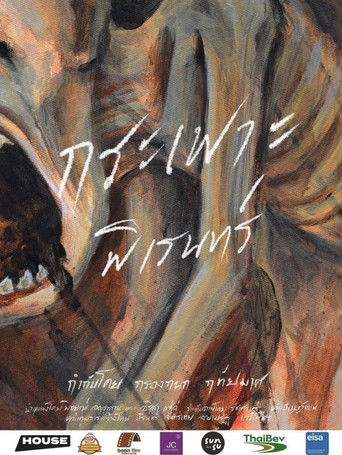 Spiritual Stomach poster